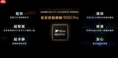 19999元起!华为三折叠Mate XT 2非凡大师正式发布