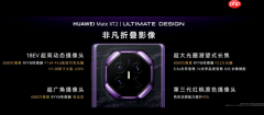 19999元起!华为三折叠Mate XT 2非凡大师正式发布