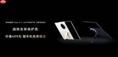 19999元起!华为三折叠Mate XT 2非凡大师正式发布