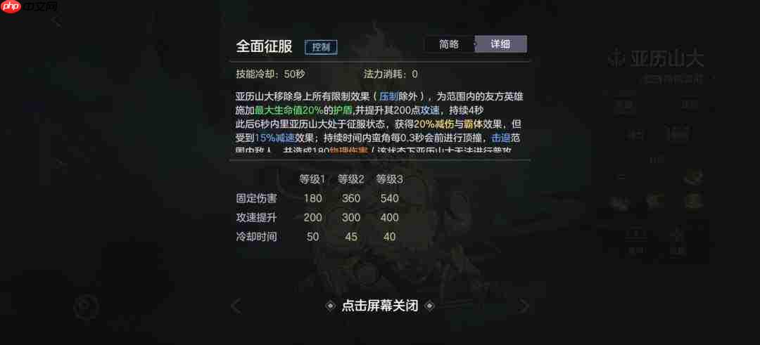 曙光英雄亚历山大：技能操作详解与攻略