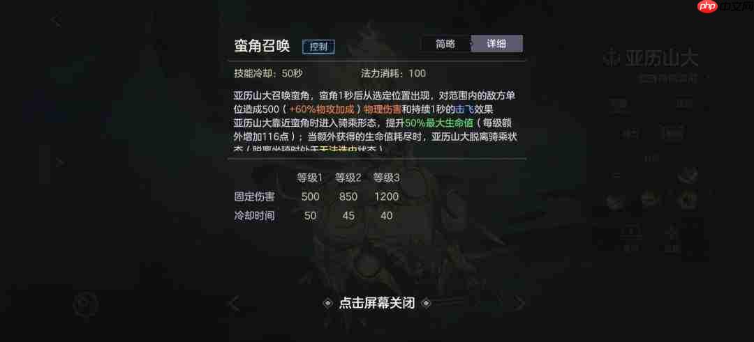 曙光英雄亚历山大：技能操作详解与攻略