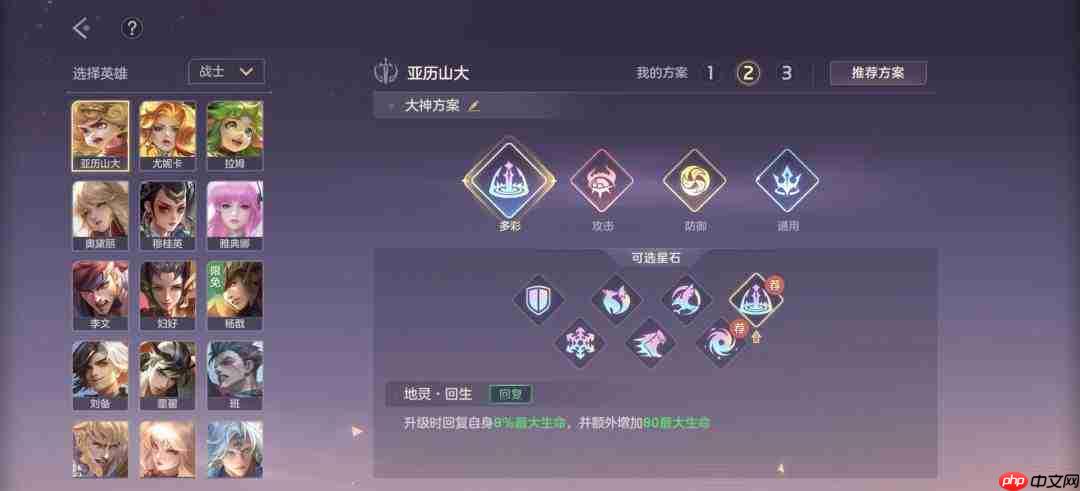 曙光英雄亚历山大：技能操作详解与攻略