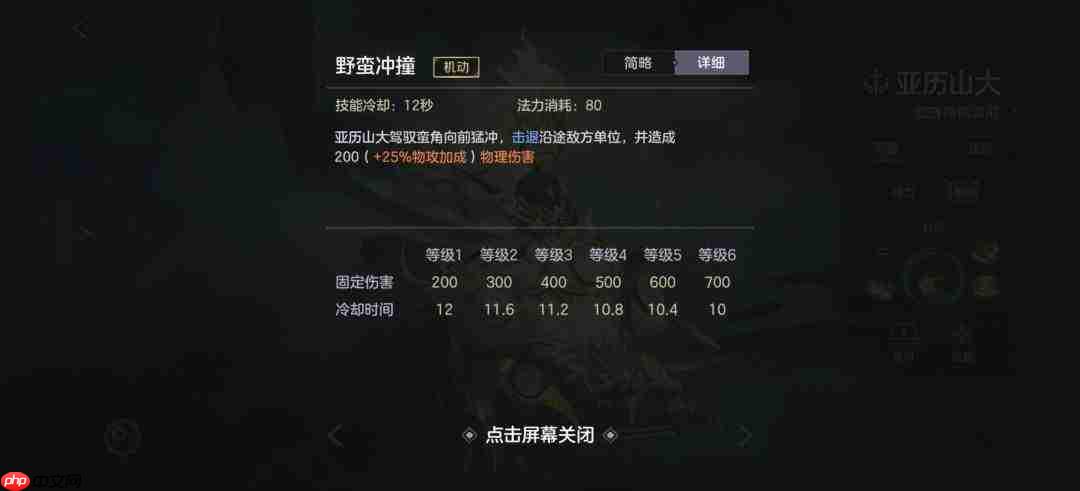 曙光英雄亚历山大：技能操作详解与攻略