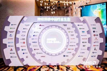 芯联生态 智合共赢｜2026 AMD EPYC 行业生态峰会上海站制造业专场圆满举办