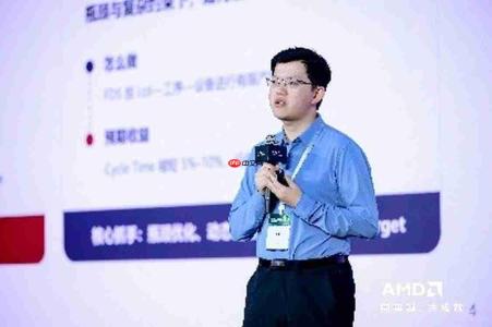芯联生态 智合共赢｜2026 AMD EPYC 行业生态峰会上海站制造业专场圆满举办
