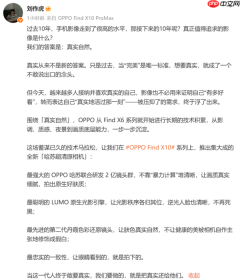 OPPO正式推出“哈苏超清原相机” 新旗舰搭载三2亿镜头