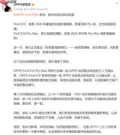 OPPO正式推出“哈苏超清原相机” 新旗舰搭载三2亿镜头