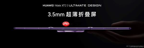 华为Mate XT 2 非凡大师发布:展翼形态落地,三折叠再添新路径