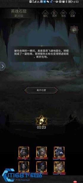 奇美拉 BOSS 通关攻略 阵容搭配与控制链详解