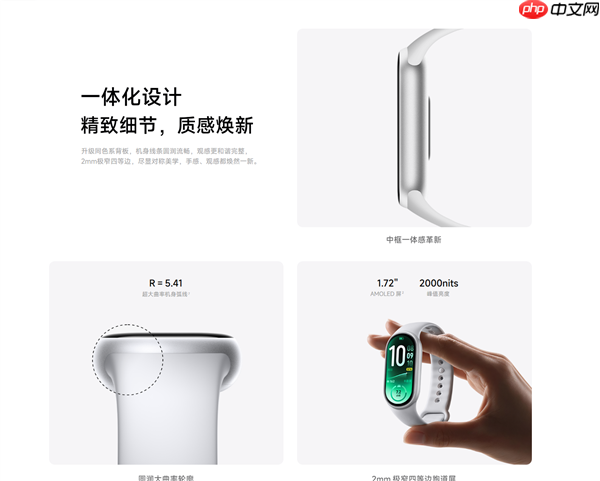 小米手环11发售!升级睡眠监测、系统生态和佩戴体验