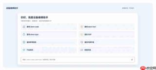 聚焦半导体设备运维,格创东智AI设备智能体集群构建数据驱动的主动维护体系