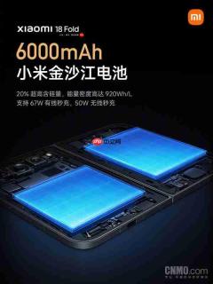 小米18 Fold正式发布 首发搭载玄戒O3 起售价10999元