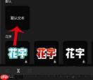 剪映电脑版怎么加字幕