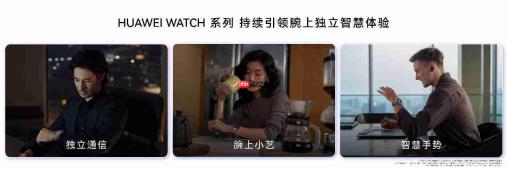 HUAWEI WATCH 6系列重磅发布:以鸿蒙AI重塑腕上智慧体验