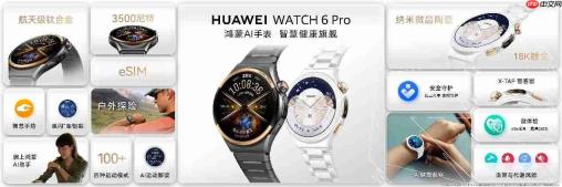 HUAWEI WATCH 6系列重磅发布:以鸿蒙AI重塑腕上智慧体验