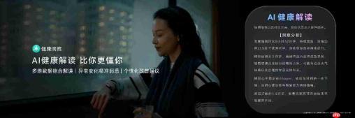 HUAWEI WATCH 6系列重磅发布:以鸿蒙AI重塑腕上智慧体验