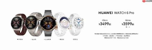 HUAWEI WATCH 6系列重磅发布:以鸿蒙AI重塑腕上智慧体验