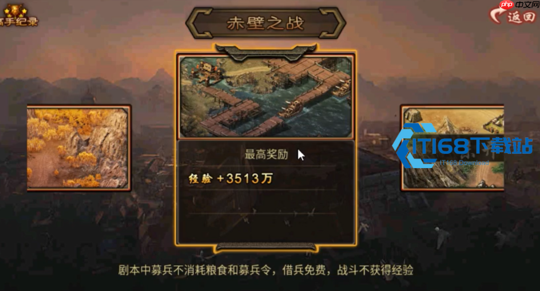 赤壁之战剧本 93 级解锁全攻略 阵容搭配与事件处理核心技巧