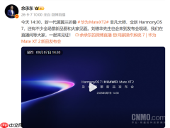 余承东官宣刘德华出席华为Mate XT 2 非凡大师发布会