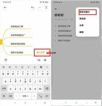 Mindhive思维导图手机版如何隐藏卡片中所有文本