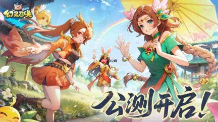 幻灵召唤:主角技能全介绍