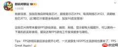 游戏性能大升级!一加16有望首发搭载自研电竞心片