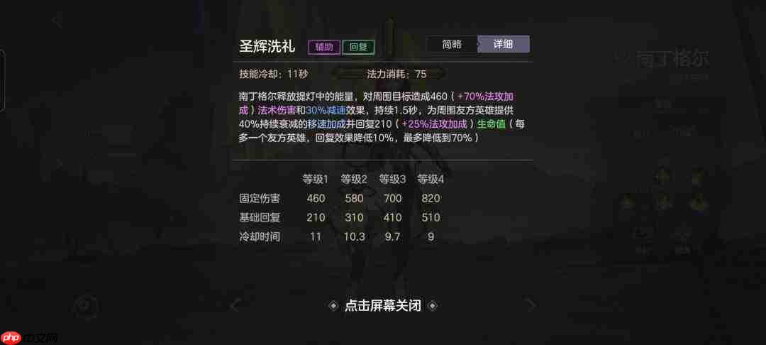 曙光英雄南丁格尔重做后玩法攻略详解