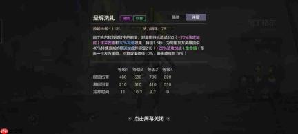 曙光英雄南丁格尔重做后玩法攻略详解