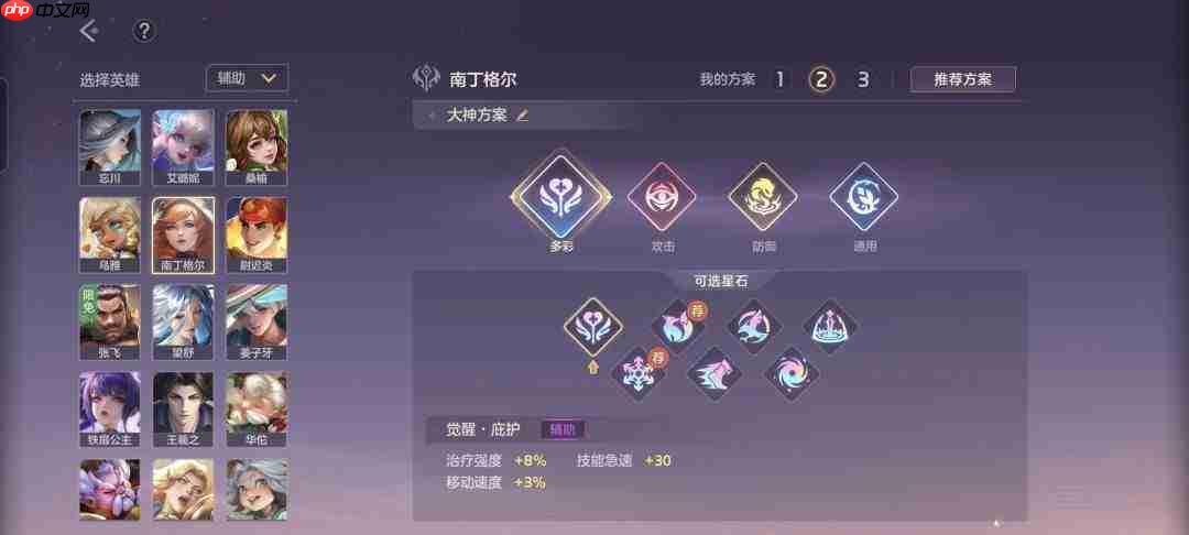 曙光英雄南丁格尔重做后玩法攻略详解