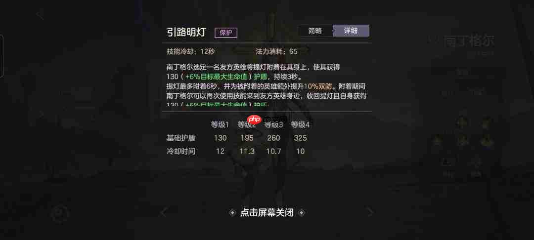 曙光英雄南丁格尔重做后玩法攻略详解