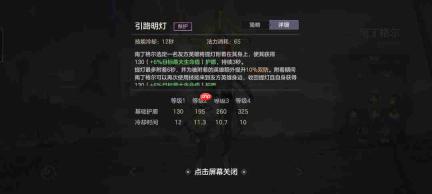 曙光英雄南丁格尔重做后玩法攻略详解