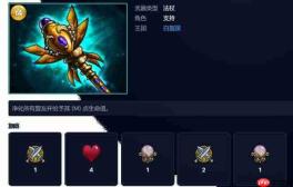 宝石战争:武器选择攻略与推荐