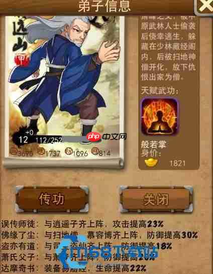 大掌门张万城全方位获取与培养攻略 魔教再现副本深度解析