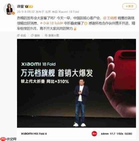 首销暴涨310%,小米18 Fold中折叠迎来开门红