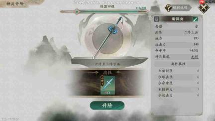 《一剑仙途》中人物属性提升的方法与途径