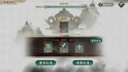 《一剑仙途》中人物属性提升的方法与途径