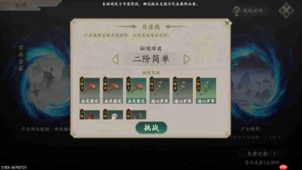 《一剑仙途》中人物属性提升的方法与途径