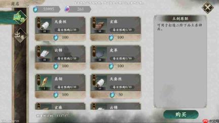 《一剑仙途》中人物属性提升的方法与途径