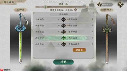 《一剑仙途》中人物属性提升的方法与途径