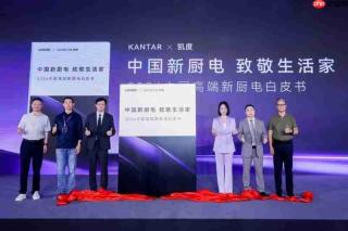 撞名的奇妙缘分：调研凯度看用户心声，厨电凯度把心声做成产品