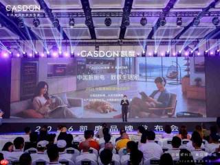 撞名的奇妙缘分：调研凯度看用户心声，厨电凯度把心声做成产品
