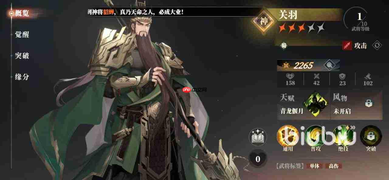 三国志幻想大陆刘备命魂觉醒有什么效果