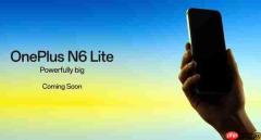 一加N6 Lite预热：或于本月底发布 配备4GB运行内存