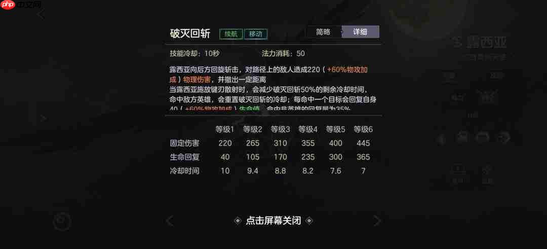 曙光英雄露西亚:技能详解与玩法指南