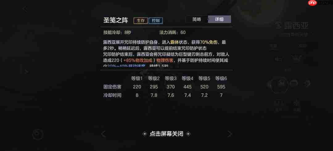 曙光英雄露西亚:技能详解与玩法指南