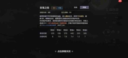曙光英雄露西亚：技能详解与玩法指南