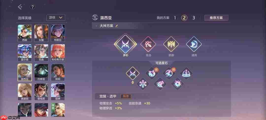 曙光英雄露西亚:技能详解与玩法指南