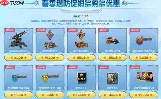 逆战未来塔防哪个辅助陷阱好