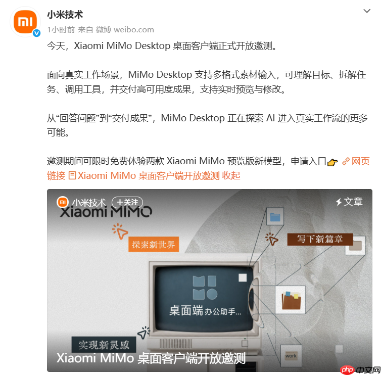 小米新模型MiMo-X系列预览版亮相，可完成复杂任务推理等工作