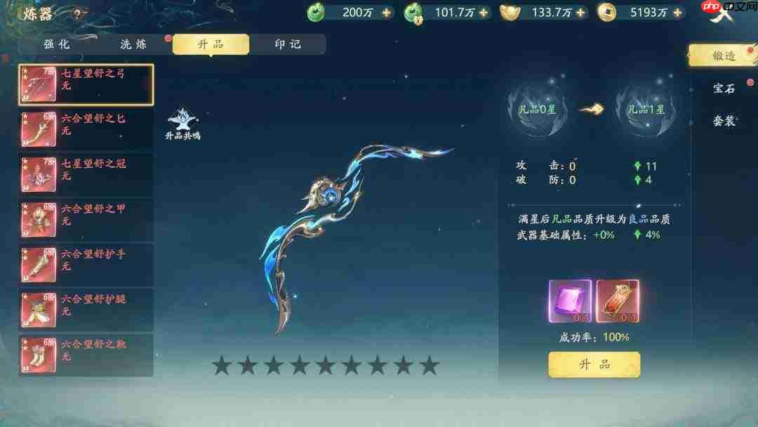 《太古诛妖传》如何提升战力及战力提升方法